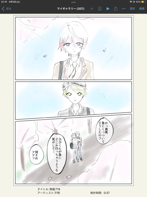 1時間以内に描いたよって証拠出しとく 
