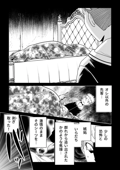 少年が長くてたった2時間しか眠れなくなったホラーな理由(2/2)
#外れたみんなの頭のネジ 