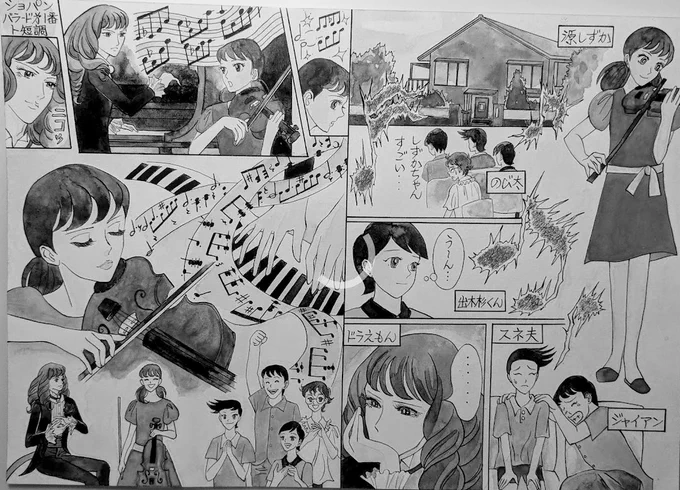 50.第3話
1pか2pに必ず見せ場を作ります。
見せたいものを大きく描くので、補足的な所はつづめる。

私は2pで1ブロックとして構成してます。
見開きで見ると、配置の妙が分かるでしょう。

ドラはピアノで旋律のリードを取り、しずかちゃんは流れに乗って上手く弾けました。
羽生結弦の演技曲です。 