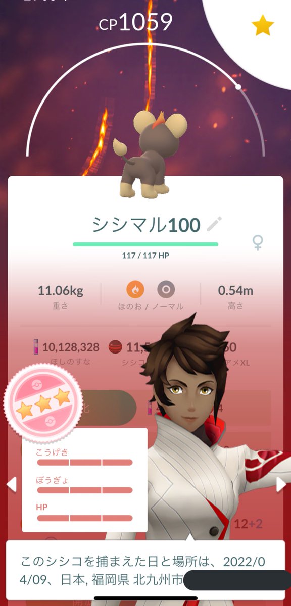 ポケモンgo シシコの入手方法 能力 技まとめ 攻略大百科