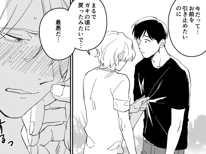 1巻とかちょっと見直すと分かるんですけど、小島は普段饒舌ですが、本音や言いたいことがうまく言葉に出来ない時に相手や自分の服をつまんじゃう癖があります。 