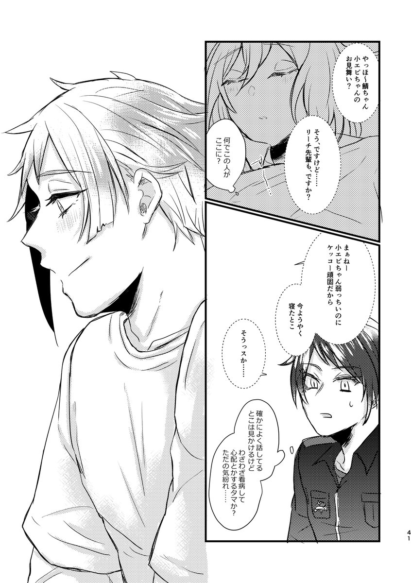 小エビの取扱説明書side♠② 