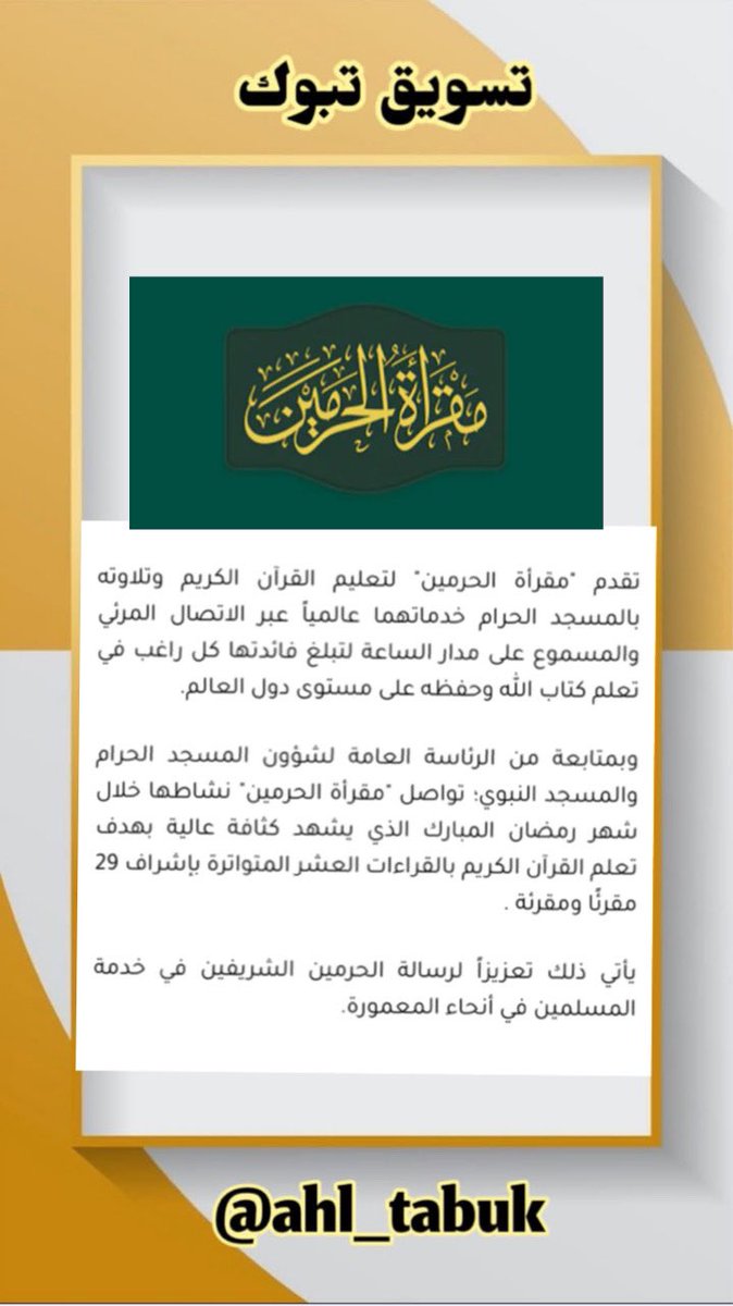 ahl_tabuk's tweet photo. https://t.co/SKanEhV6GR