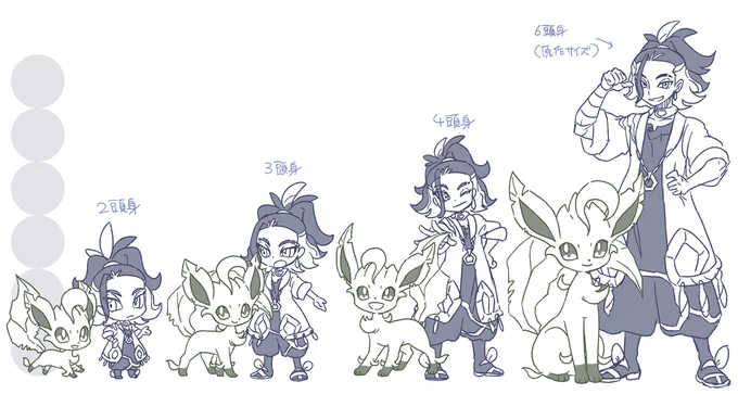 昨日の続き的なやつ。
人物絵の頭身と合わせるような感じでポケモンの頭身変えてみるチャレンジ^^
頭身伸ばしたほうはやっぱり線の数を増やしたほうがしっくりくる気がしたので葉っぱ感を盛ってみたんだけど、ちょっと難しいね。
#わたあめ自主練 