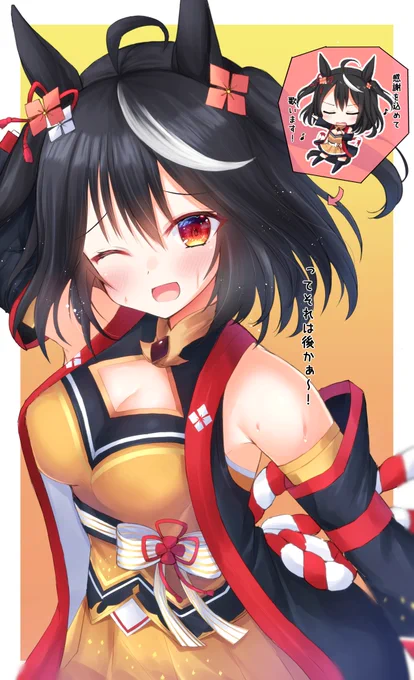 キタちゃんのG1勝利モーションいいよね・・・っていう絵です。
#キタサンブラック 
#ウマ娘 