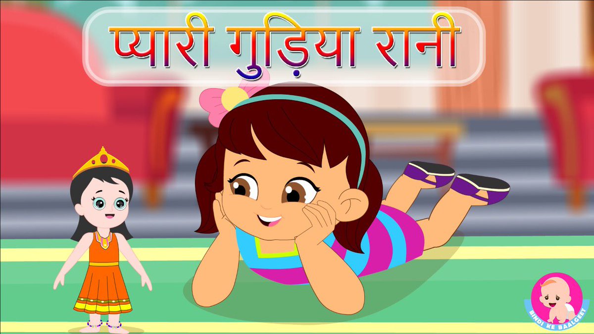 Bindi ke Balgeet (@bindikebalgeet) / Twitter Bindi ke Balgeet (@bindikebalgeet) / Twitter