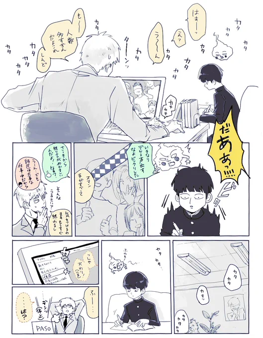 情緒破壊ボイス 