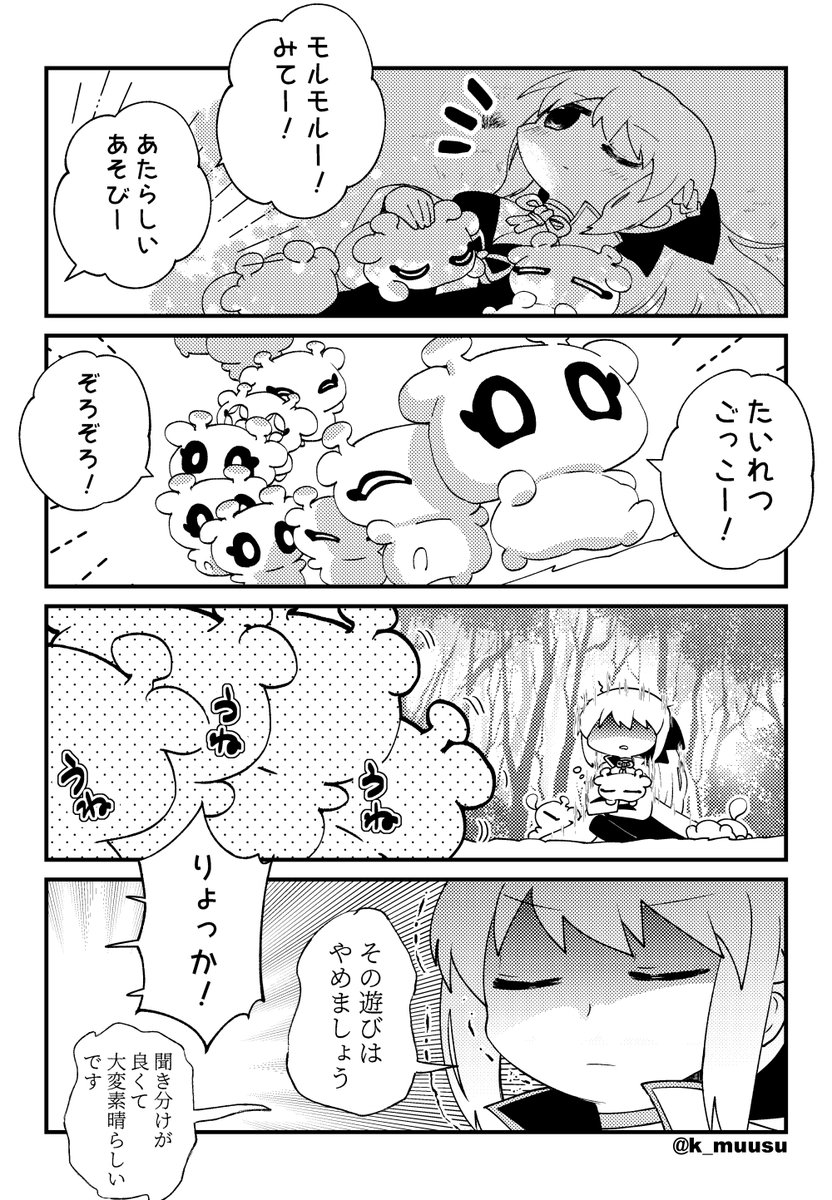 モルガン様とコンちゃん🐛 