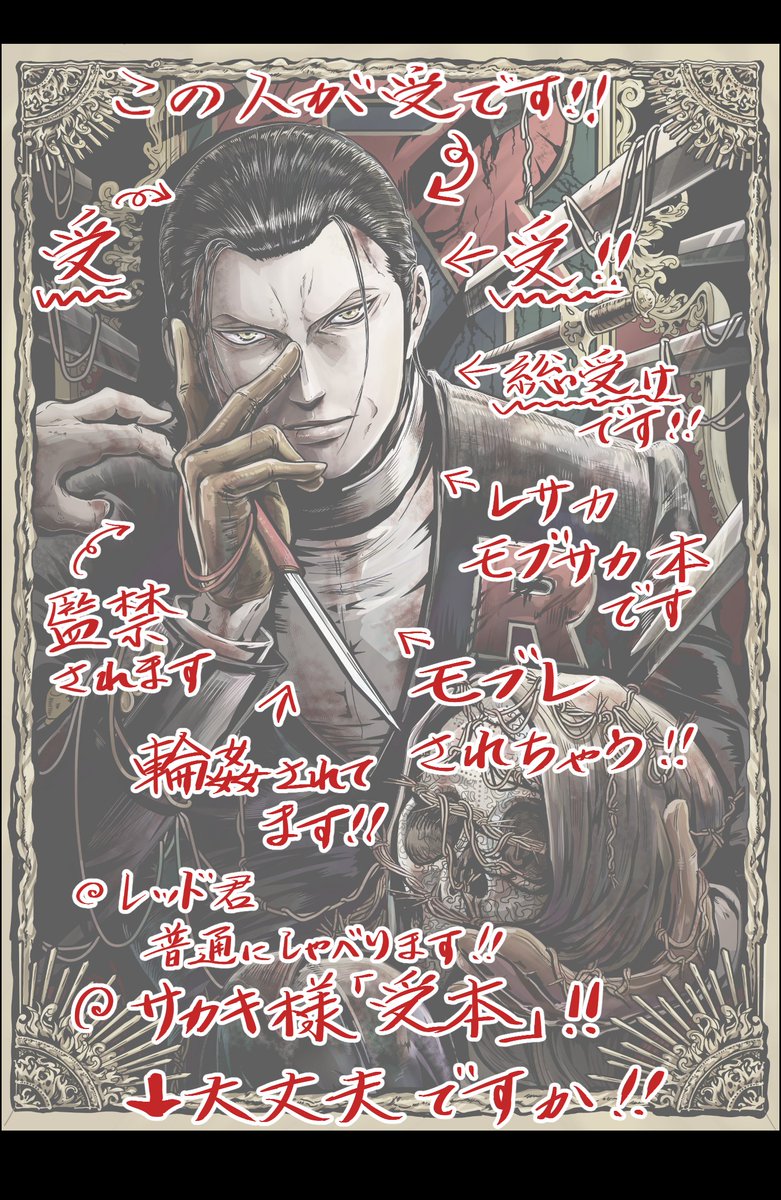 レサカ、モブサカ本(80P)R-18サンプルです
こちらで予約可能です
https://t.co/HMqRgTxRx6
↑サンプル数多いです

徹底的に受けです!!監禁輪姦注意です。
ハードな内容です。 