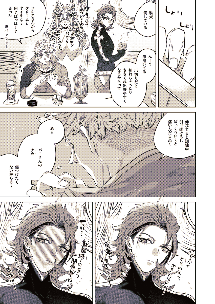 ヴェパシ

「よし、おーわり!な、パーさん部屋行っていい?」 