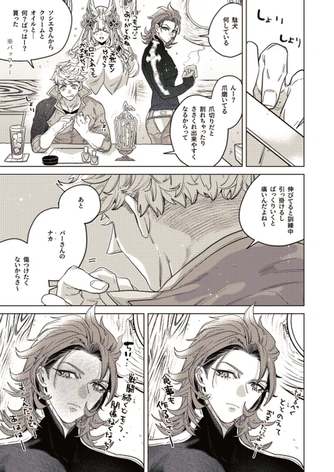 ヴェパシ

「よし、おーわり!な、パーさん部屋行っていい?」 