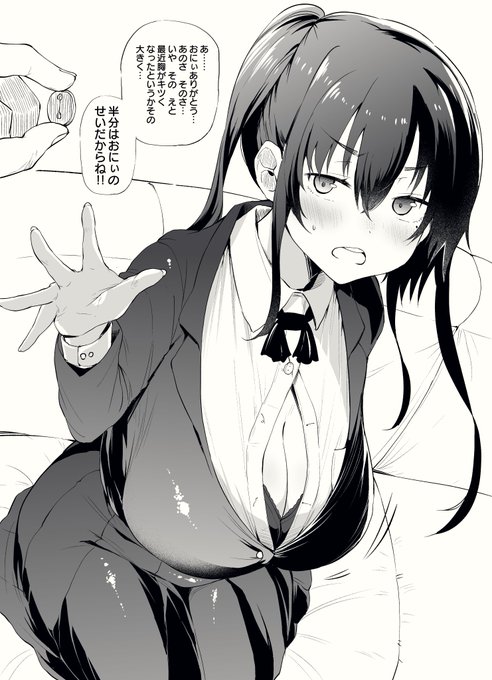 #自分が何度も投稿してしまう画像 
妹ちゃんシリーズ 