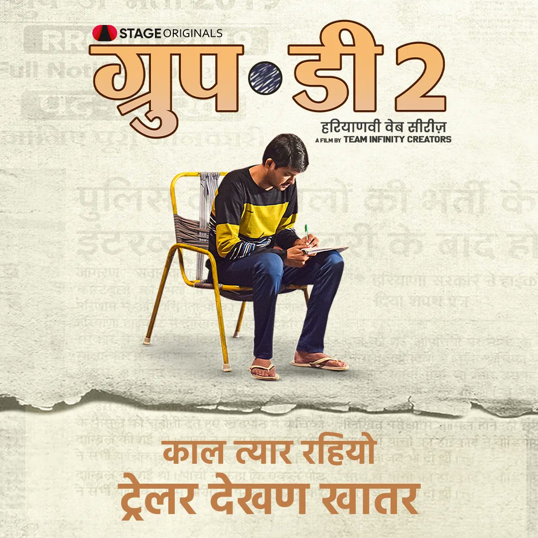 HaryanviSTAGE's tweet photo. इतवार भी अर छुट्टी भी, ग्रुप-डी भी अर मनोरंज़न भी। काल का दिन तो स्वाद लेकै आवैगा बिघ्न। @teaminfinitycr @Sumitdhankher2 @atullangaya #GroupDS2 https://t.co/aK1sW1hlMH