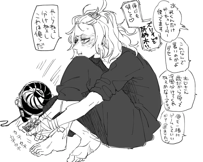 4月なのに暑いねぇ弔くん 
