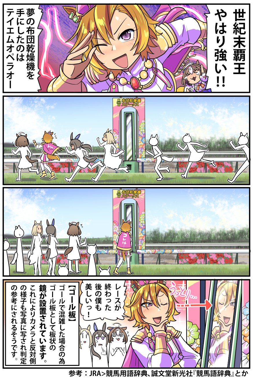 Twitter 上的 坂崎ふれでぃ あーそこ鏡だったんだって話 ウマ娘 T Co Sib6ira6th Twitter