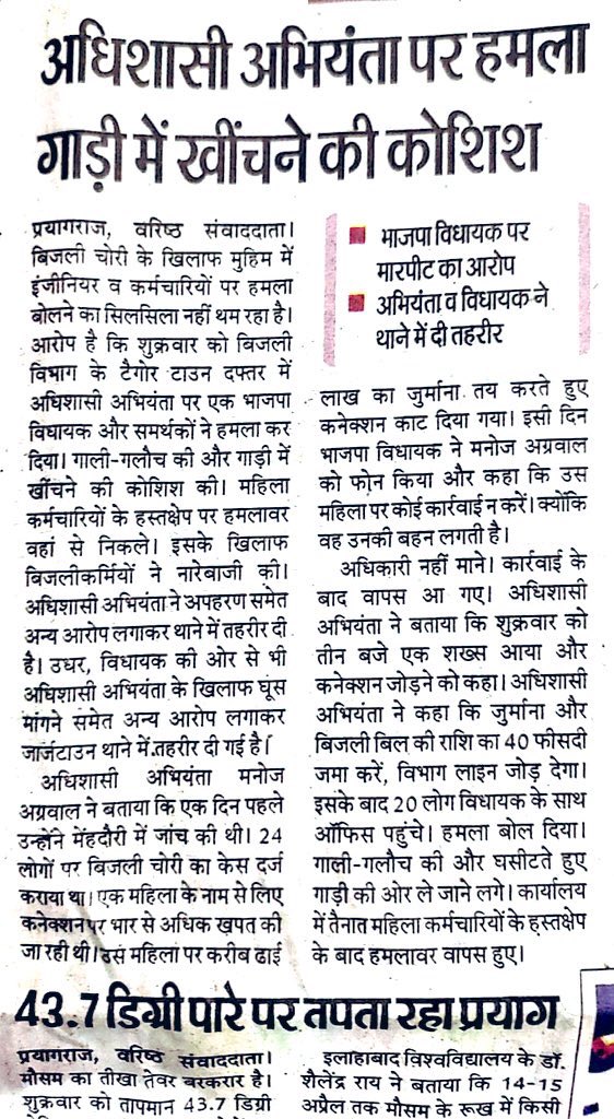Er Gopal Vallabh Patel tweet media