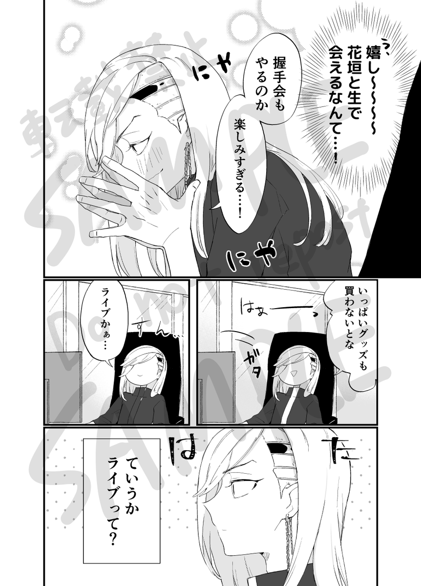 【新刊サンプル】(2/3) 