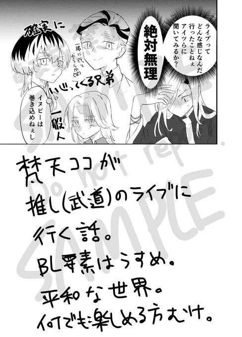 【新刊サンプル】(3/3)
大体こんな感じです。bntnでちゃんと出てくるのは🈁と🌾ぐらいですのでご注意。 