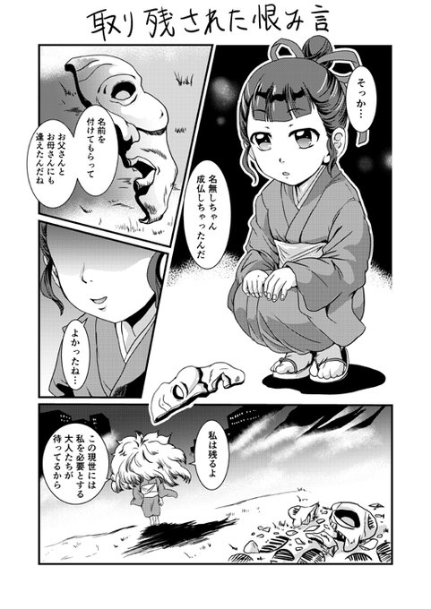 石動零の漫画から液タブによるフルデジタルに移行。それ以前は原稿用紙にGペンと筆ペンで書いてスキャンしたものを仕上げてました。『はじめてのAFF』だと第6回あたりからです。
こちらの漫画は一回だけ板タブでフルデジタルに挑戦した時のものです。 