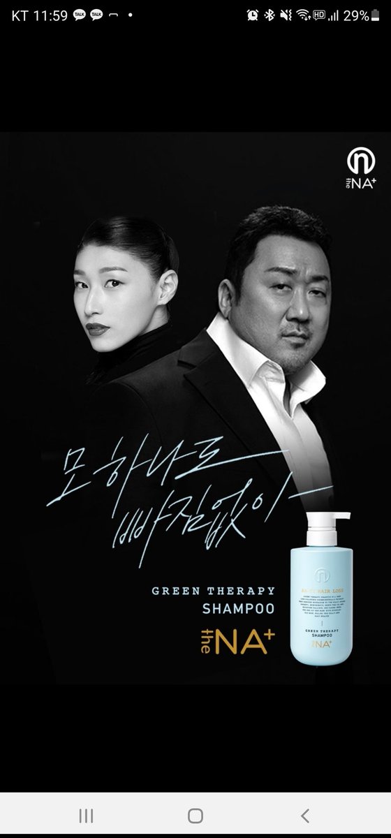 thenaplus's tweet photo. 모하나도 빠짐없이 더나플러스!

김연경 선수 이컨셉도 굉장히 예쁘심♡

#김연경 #마동석 #더나플러스 #모하나빠짐없이 #김연경샴푸 https://t.co/46k9m3eLgv