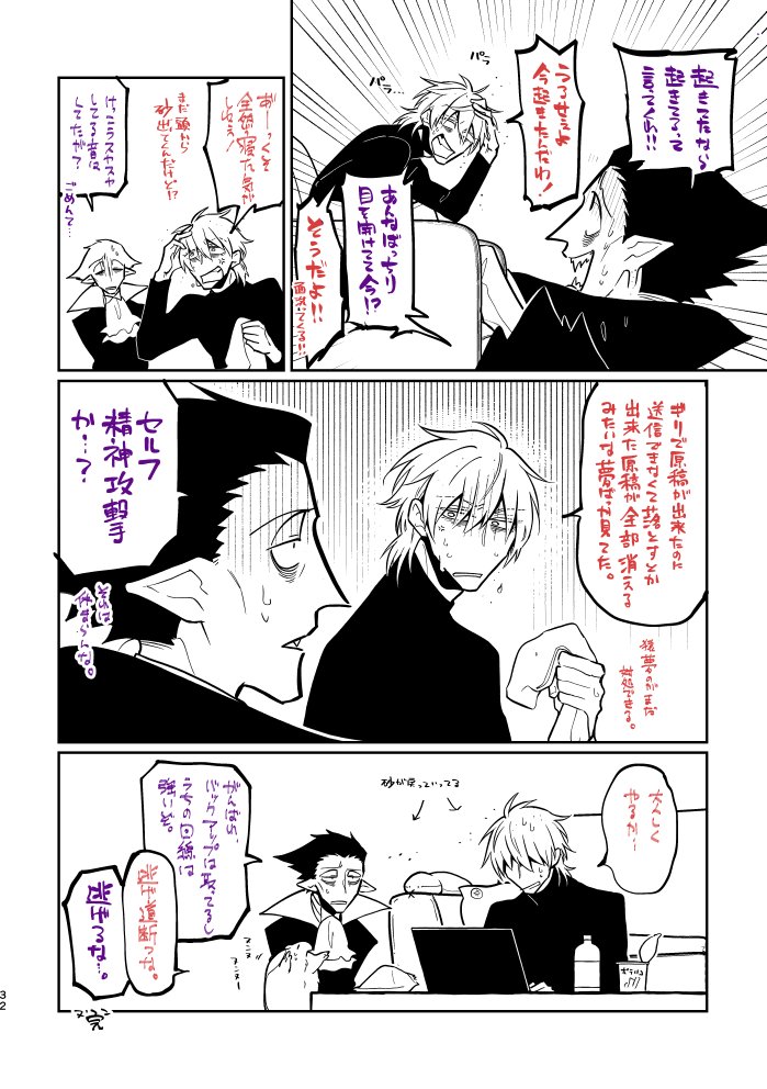 読しぬやつ=^・ω・^=また限界してるやつ 