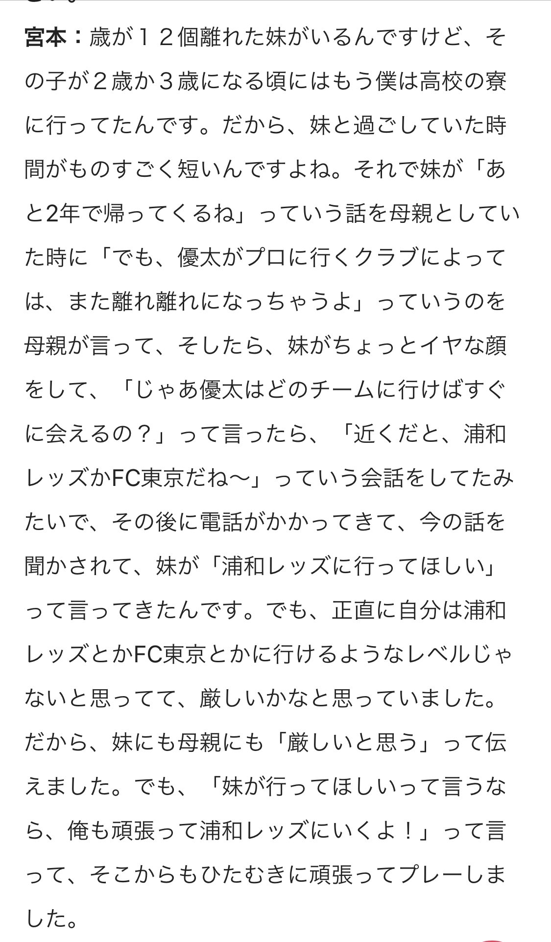 しゃか 公式 宮本優太には浦和レッズでプレーしなくてはいけない理由がある T Co 1kxolb67h4 Twitter