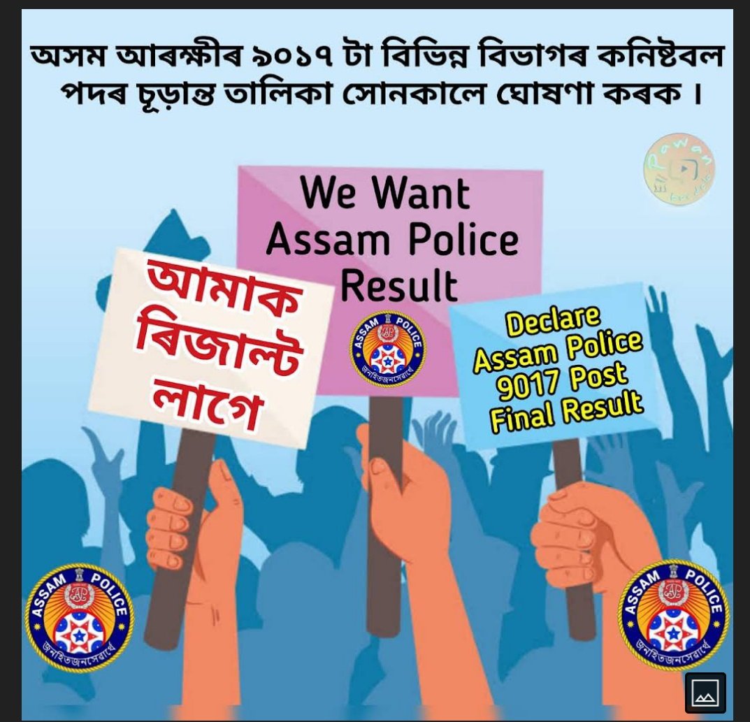 rs2478454's tweet photo. We want result
#DGPofassam
#assampolice
#Assamgovt https://t.co/OKntCCWhKG