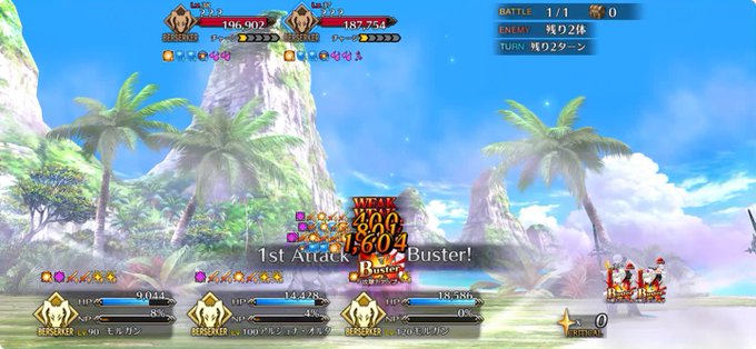 Fgo 死霊特性のエネミーが出現するフリクエ一覧 サーヴァントサマーキャンプ Appmedia