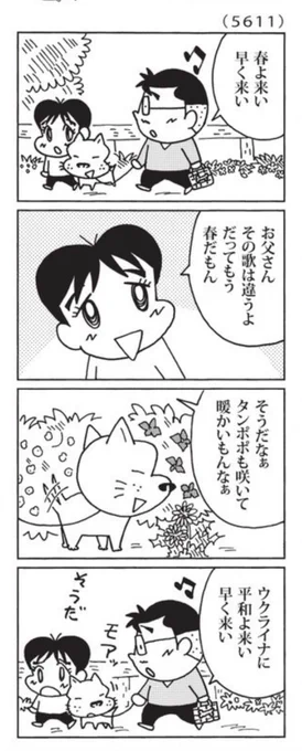 今日の「ウチの場合は」

一番早く来てほしいもの。

#毎日新聞 