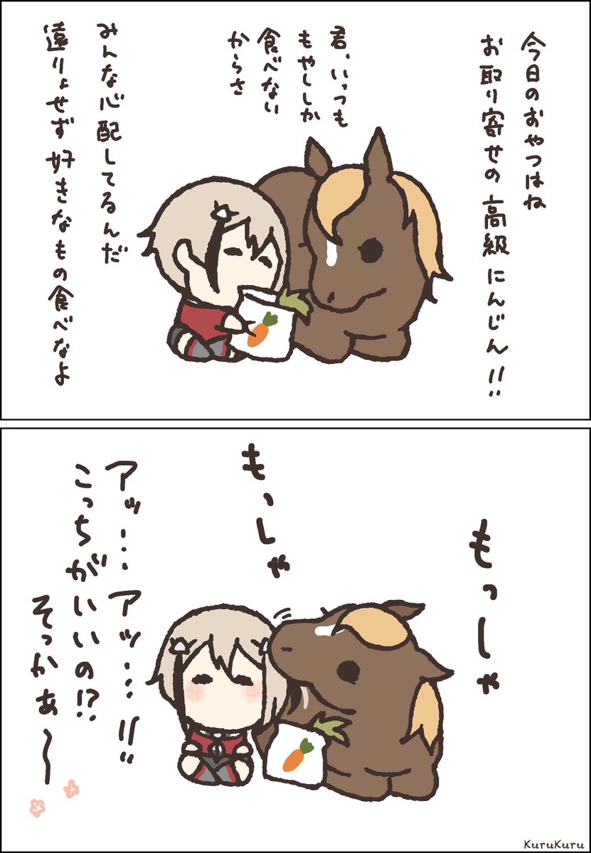 (お題箱より)馬と戯れる日向くんです 