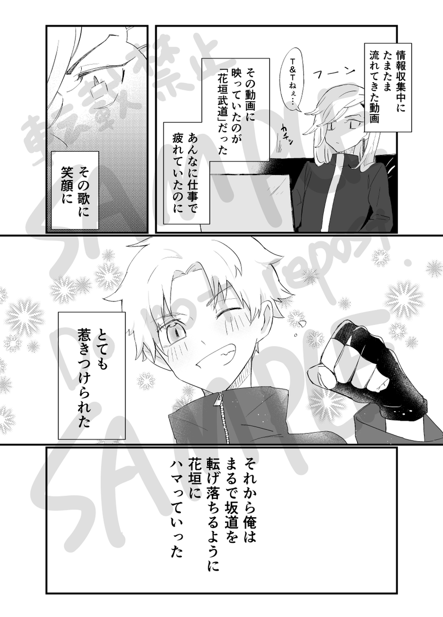 【新刊サンプル】(2/3) 