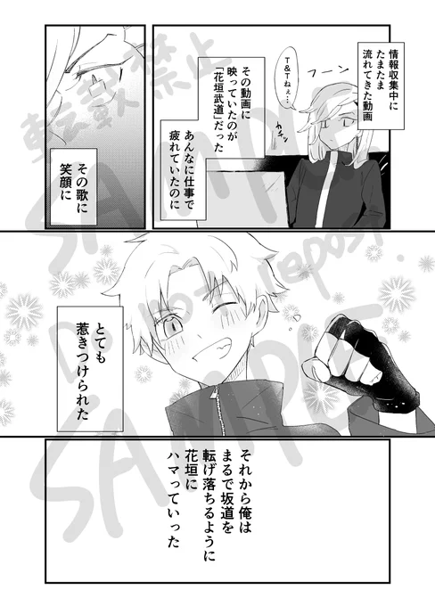 【新刊サンプル】(2/3) 