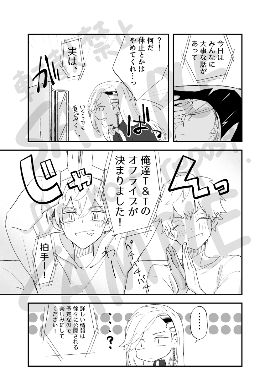 【新刊サンプル】(2/3) 