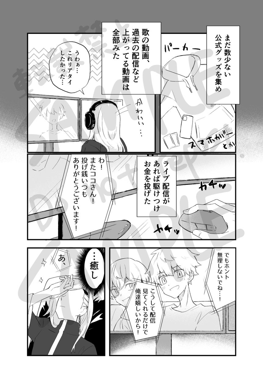 【新刊サンプル】(2/3) 