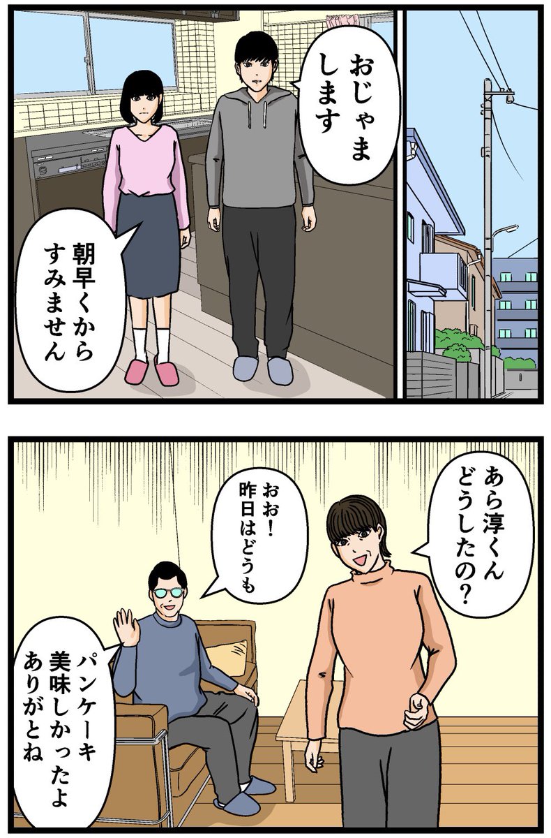 母の再婚でヤバイモンスターと兄妹になった話【40】

#漫画が読めるハッシュタグ 