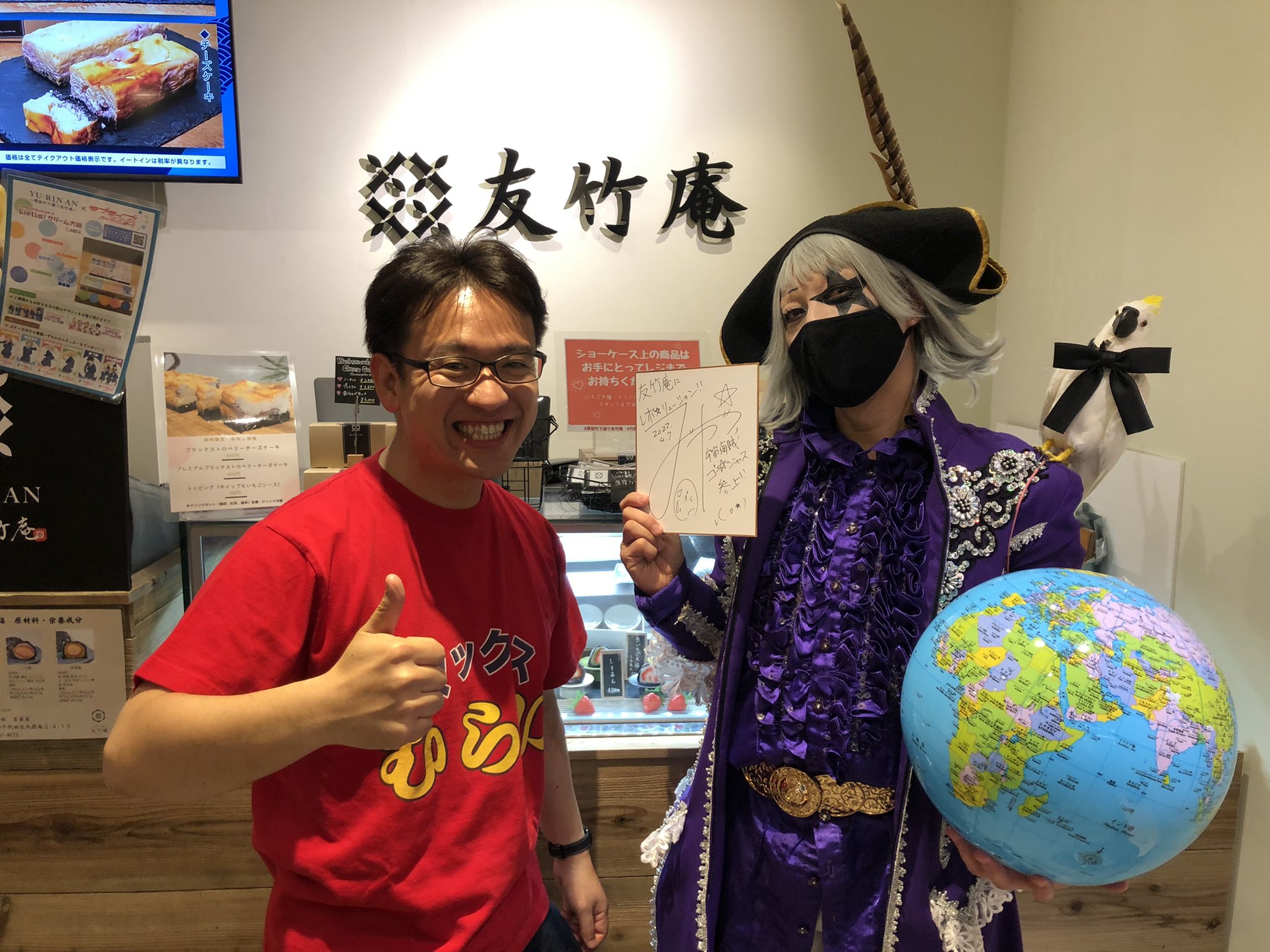 マックスむらい Entrypostman Twitter
