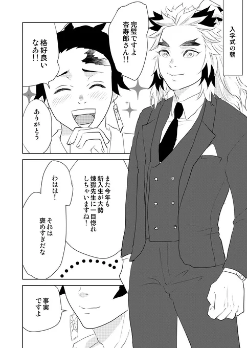#炭煉ワンドロワンライ弐 
@tnrn1hour_2
  「入i学i式(始i業i式)」お借りしました+1.5h 