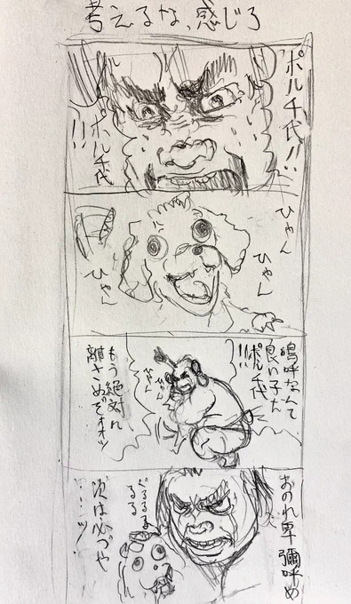 一体なんでこれを描こうと思ったのか、描く前も描いた後もさっぱりわからない。

#漫画
#4コマ
#病院 