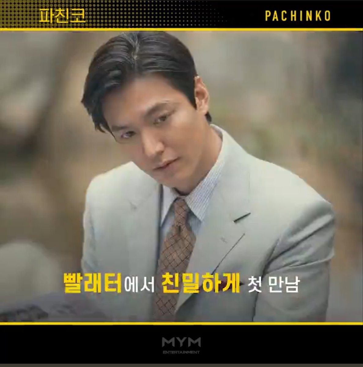 samwatermino's tweet photo. @ActorLeeMinHo 친밀한첫만남 이라니... https://t.co/RsTVJMMzs1