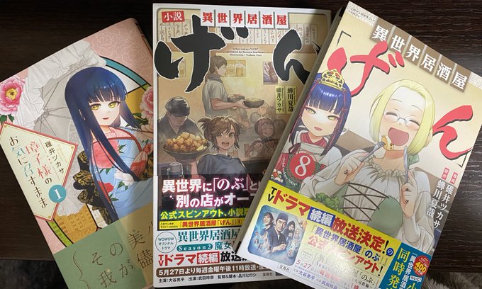 画像まとめ 異世界居酒屋 古都アイテーリアの居酒屋のぶ 日付順 4ページ目 アニメレーダー