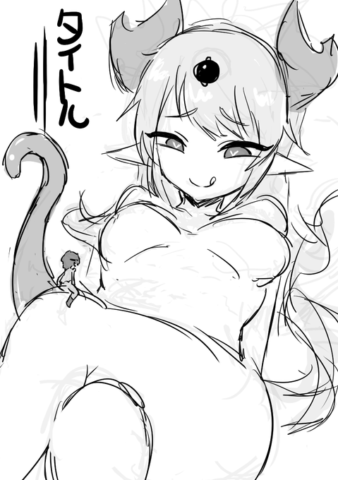 いい感じに描けたので「タイトル」って入れたらちょっと表紙っぽくなるのを楽しむ 