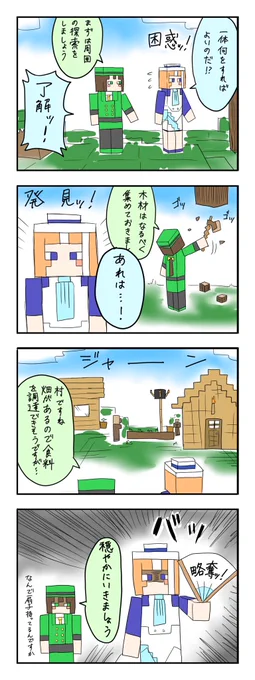 ウマ娘四コマ「Minecraftをする秋川理事長withたづなさん」
 #イラスト  #ウマ娘  #絵描きさんと繋がりたい 
