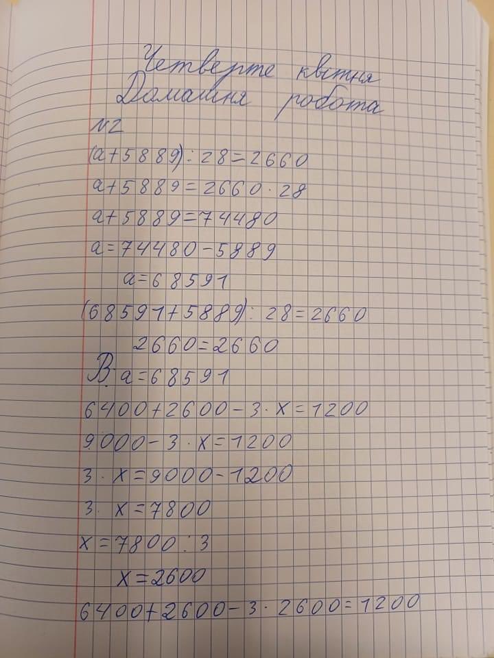 Equations posées par 1 cm1 ukrainien accueilli ds 1 école française. Et il n’est pas le seul. De nbx enseignants sont stupéfaits. Ce qui me stupéfie, c’est que nos élèves ne sachent plus faire ce que leurs grands-parents faisaient au même âge. Que se passe-t-il M <a href="/jmblanquer/">Jean-Michel Blanquer</a> ?