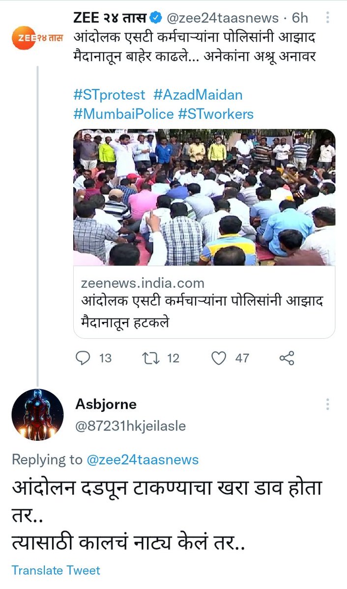 JaykishanValvi's tweet image. #STProtest #AzadMaidan
#MumbaiPolice #STworkers
@PawarSpeaks @rautsanjay61 
@OfficeofUT