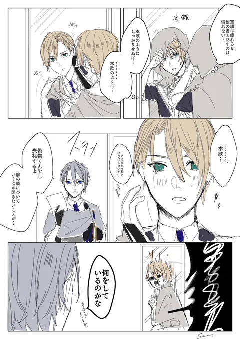 真似してみたいお年頃。 