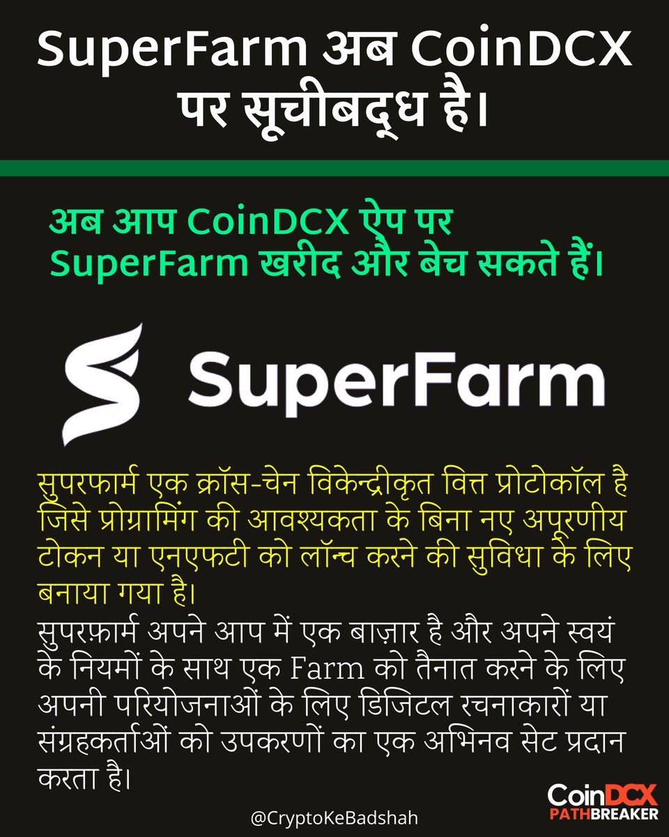 CryptoKeBadshah's tweet photo. #SuperFarm अब #CoinDCX में।
#coindcxpathbreaker #coindcxpathbreakers https://t.co/HwdpgUTAOC