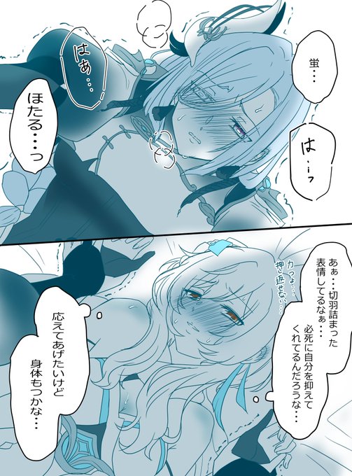 赤紐ぶち切れ申鶴さんの申蛍#shenlumi 