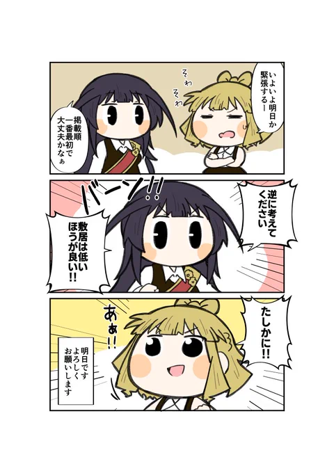 明日参戦はできませんが、よろしくおねがいします!!(*゜∀゜)=3
#アリスギアお絵描き  
#アリスギアお絵かき 