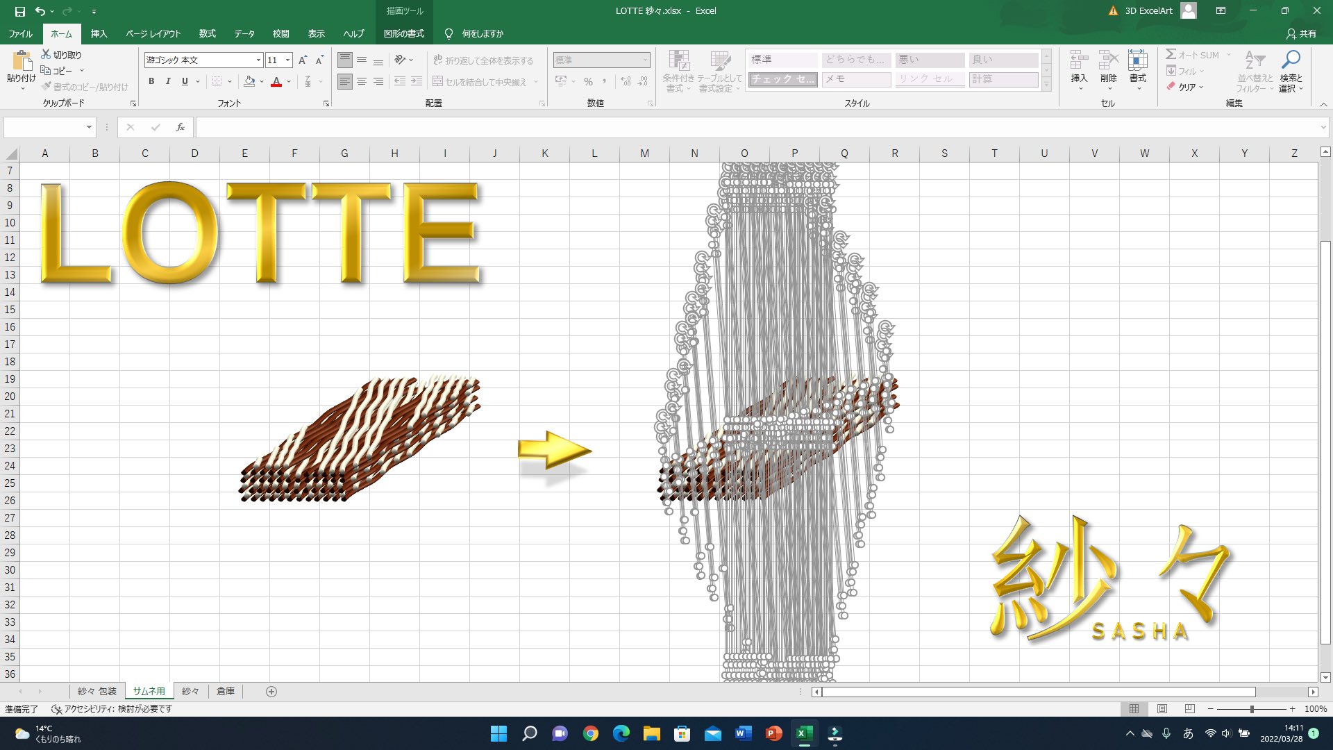 3d Excel Art Mkpntmkpj Twitter