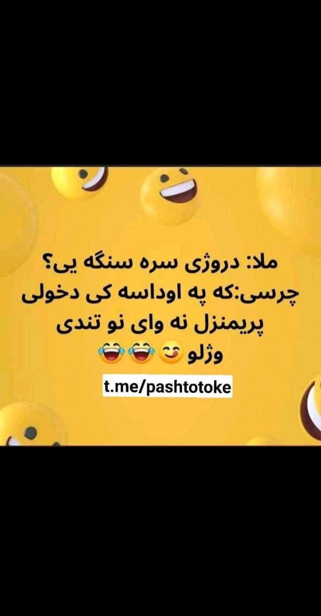 Kaliwal_1's tweet photo. دغسې غورې دي !
مجاهد ملته .. 
#Screen_Shot   😜😁 https://t.co/PZsHVPFyKo